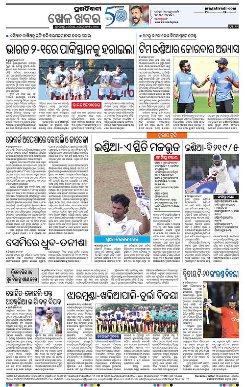 Bhawanipatna-15-09-2024-12