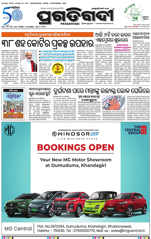 Coastal-Odisha-15-09-2024-01