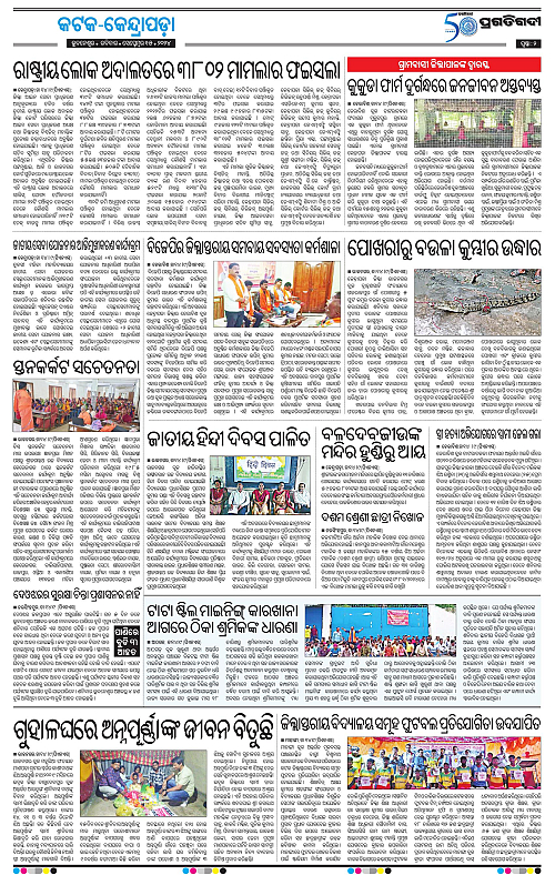 Coastal-Odisha-15-09-2024-02