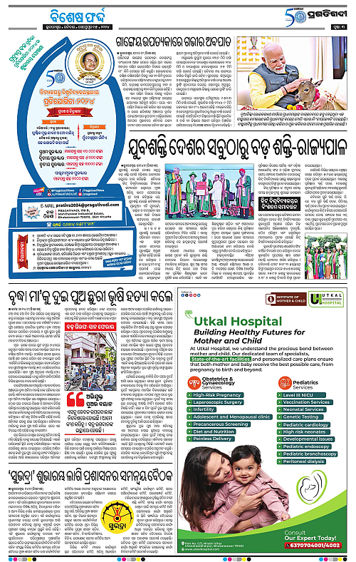 Coastal-Odisha-15-09-2024-03