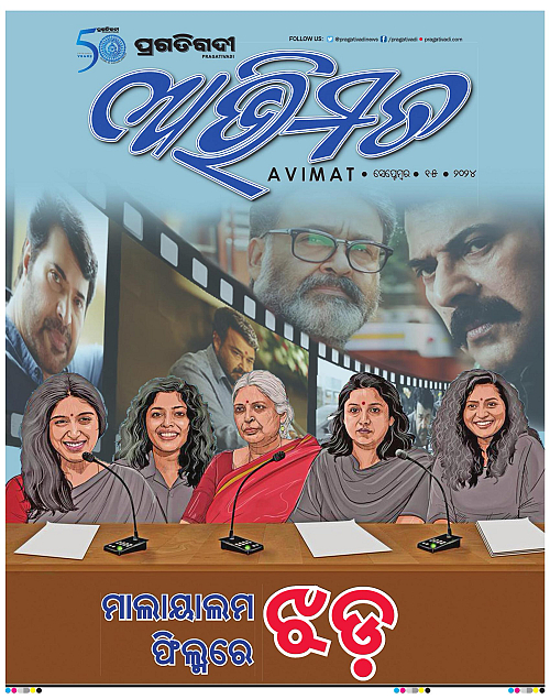 Avimat-15-09-2024-01