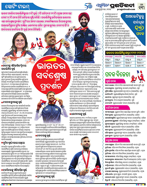 Avimat-15-09-2024-13