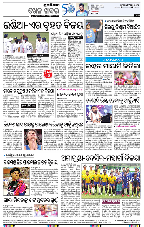 Bhawanipatna-16-09-2024-12