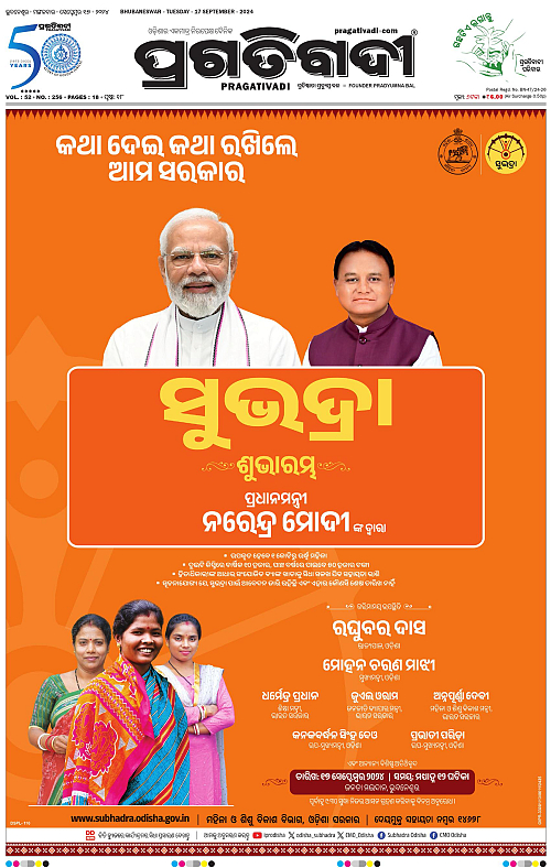 Bhubaneswar-17-09-2024-01