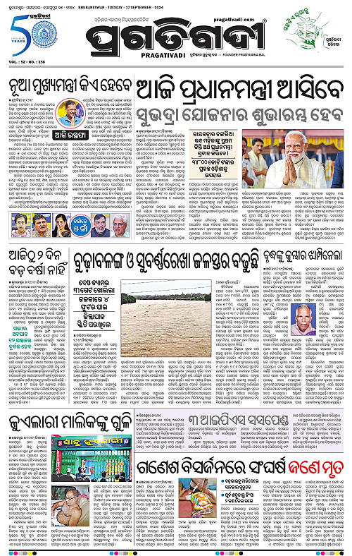 Bhubaneswar-17-09-2024-03