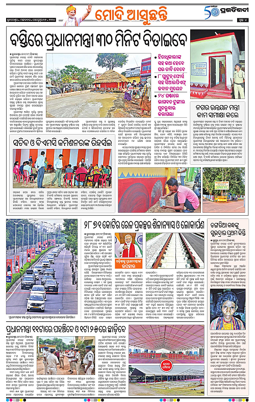 Bhubaneswar-17-09-2024-04