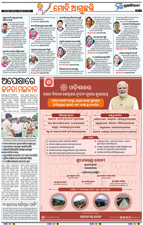 Bhubaneswar-17-09-2024-05