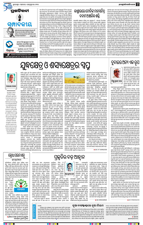 Bhubaneswar-17-09-2024-06