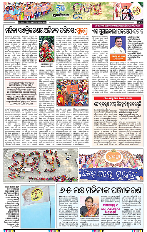 Bhubaneswar-17-09-2024-07