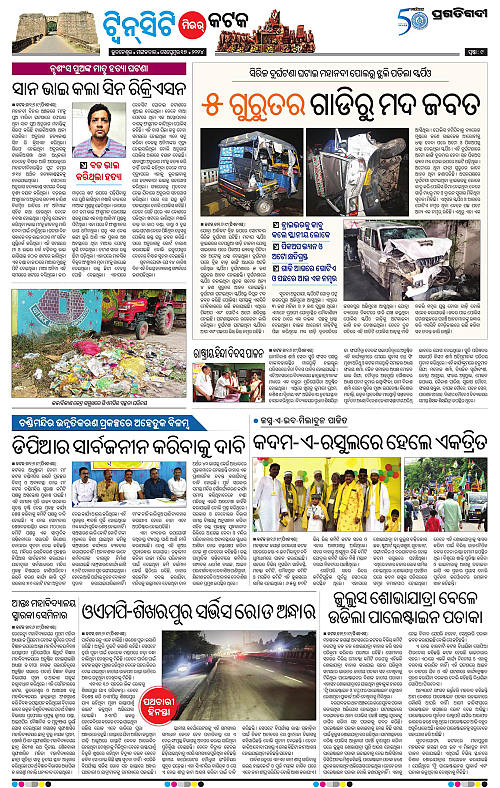 Bhubaneswar-17-09-2024-09