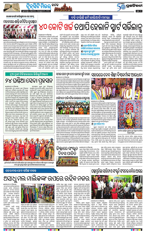 Bhubaneswar-17-09-2024-10
