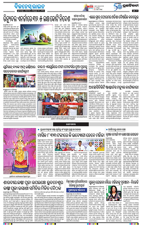 Bhubaneswar-17-09-2024-12