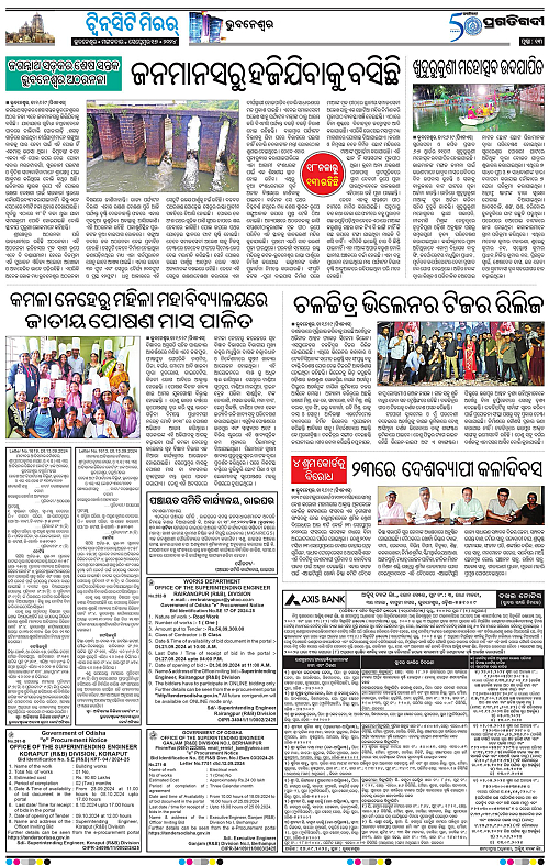 Bhubaneswar-17-09-2024-13