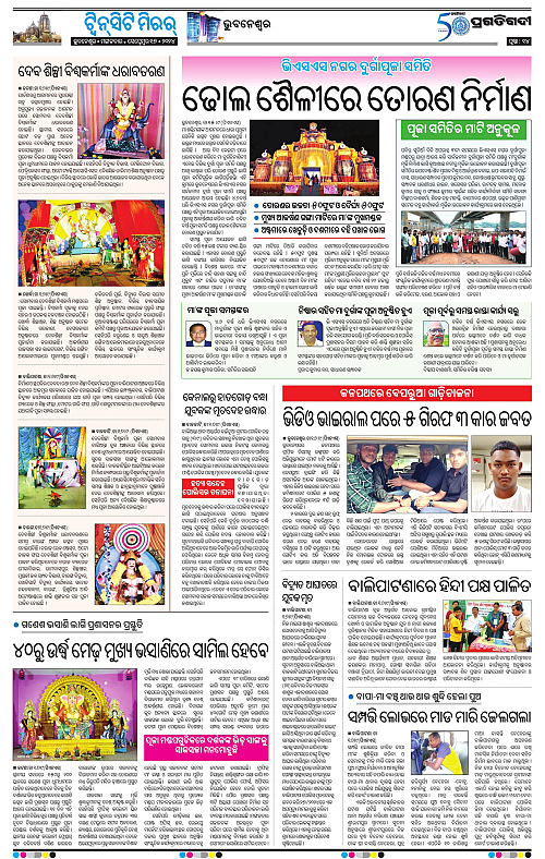 Bhubaneswar-17-09-2024-14