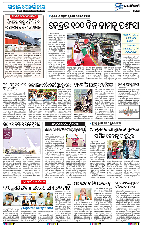 Bhubaneswar-17-09-2024-15