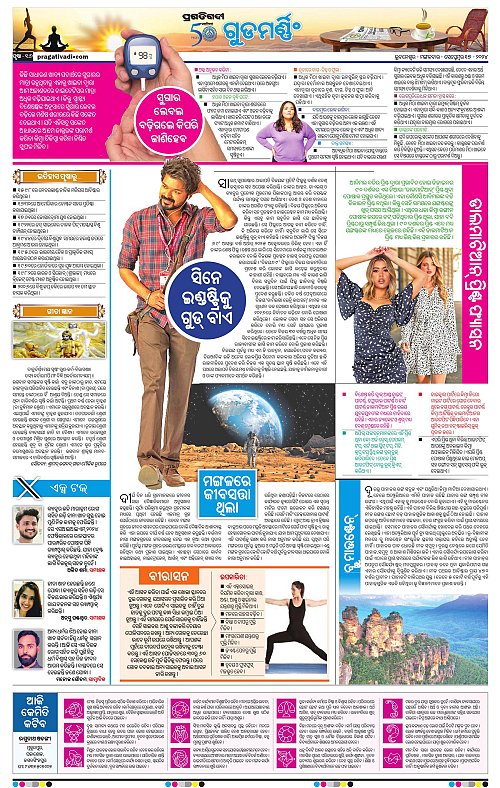Bhubaneswar-17-09-2024-16