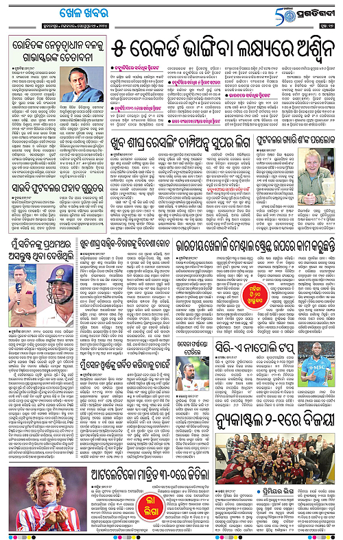 Bhubaneswar-17-09-2024-17