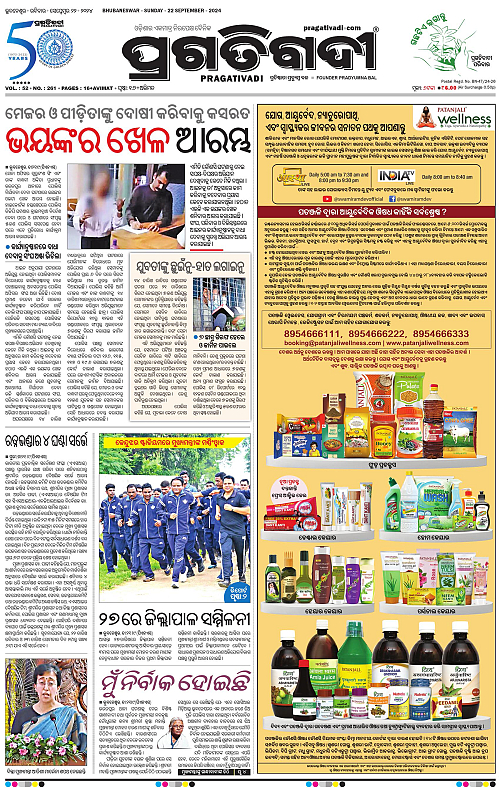 Bhubaneswar-22-09-2024-01
