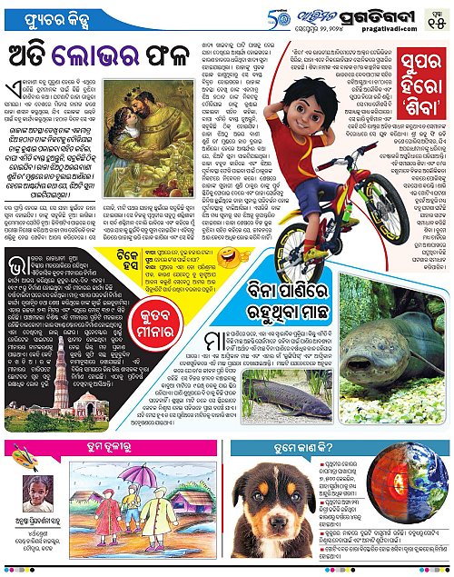 Avimat-22-09-2024-15