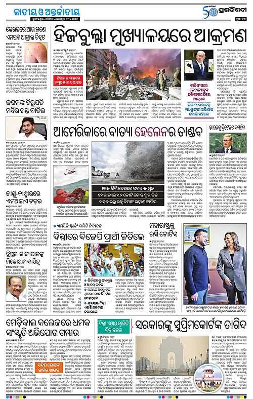 Bhubaneswar-28-09-2024-13