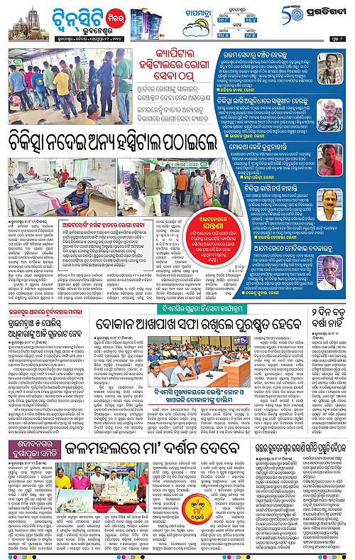 Bhubaneswar-29-09-2024-08