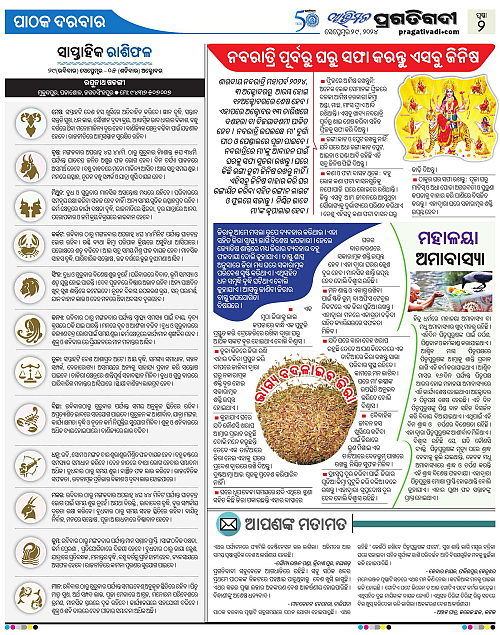 Avimat-29-09-2024-02