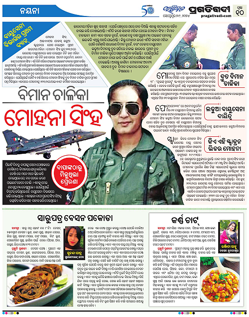 Avimat-29-09-2024-10