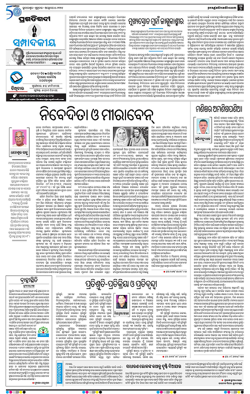 Bhubaneswar-4-10-2024-06