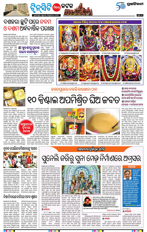 Bhubaneswar-4-10-2024-10