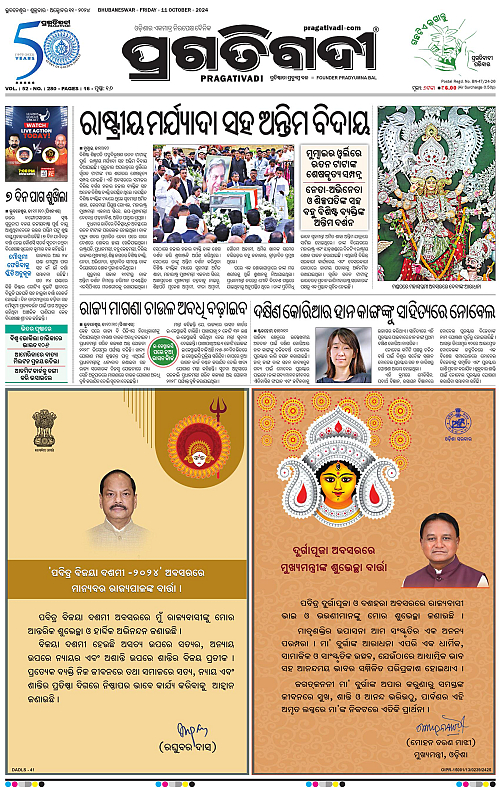 Bhubaneswar-11-10-2024-01