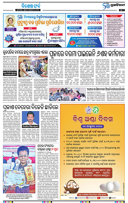 Bhubaneswar-11-10-2024-02