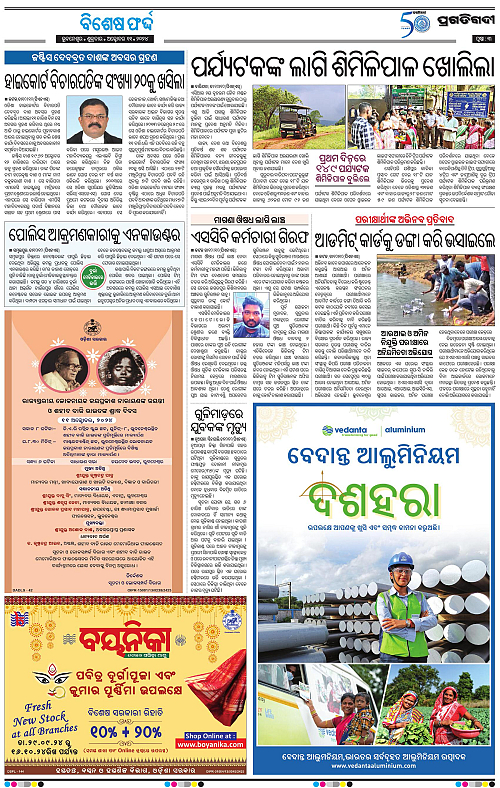 Bhubaneswar-11-10-2024-03