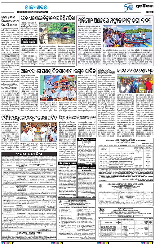 Bhubaneswar-11-10-2024-05