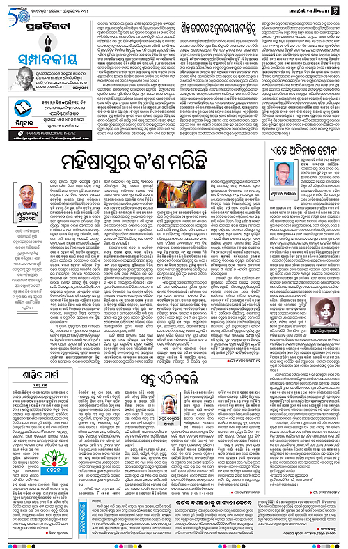 Bhubaneswar-11-10-2024-06
