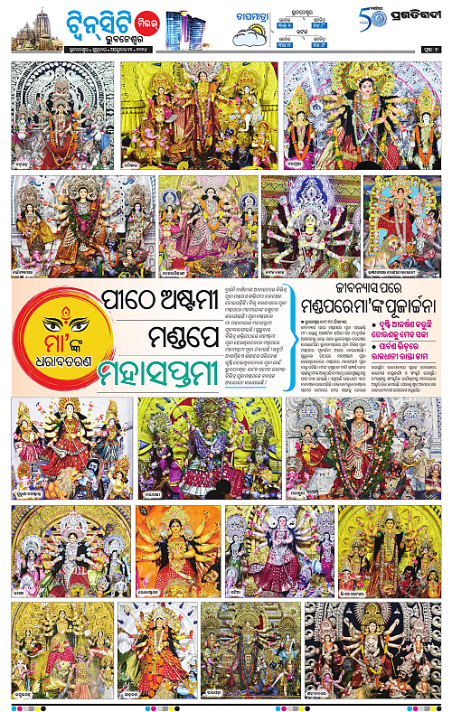 Bhubaneswar-11-10-2024-07
