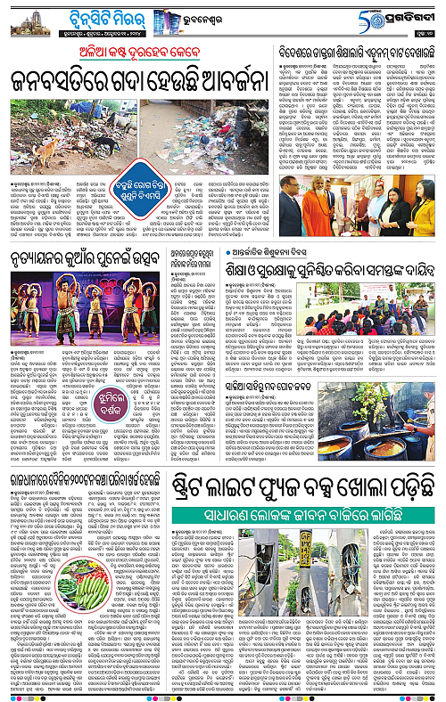 Bhubaneswar-11-10-2024-10