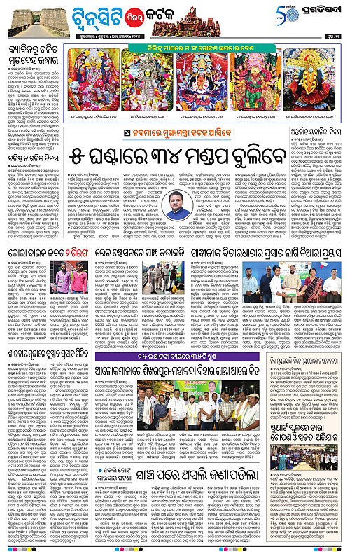 Bhubaneswar-11-10-2024-11