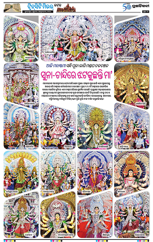 Bhubaneswar-11-10-2024-12