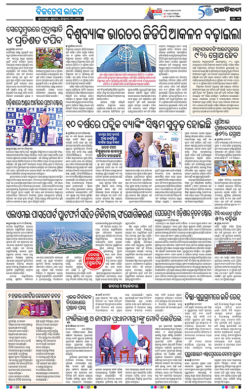 Bhubaneswar-11-10-2024-13