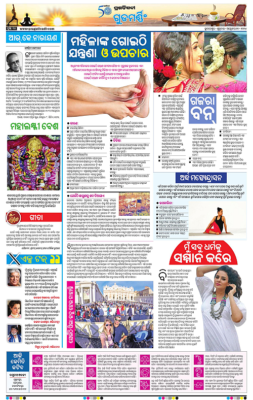 Bhubaneswar-11-10-2024-14