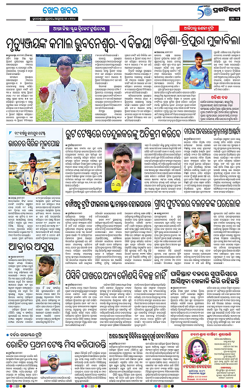 Bhubaneswar-11-10-2024-15