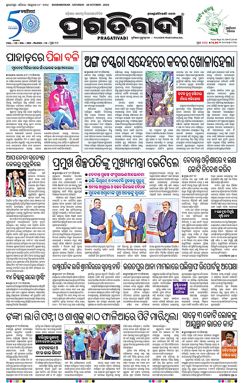 Bhubaneswar-19-10-2024-01