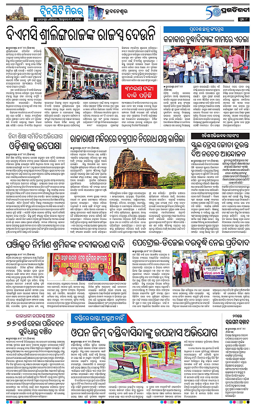 Bhubaneswar-19-10-2024-08