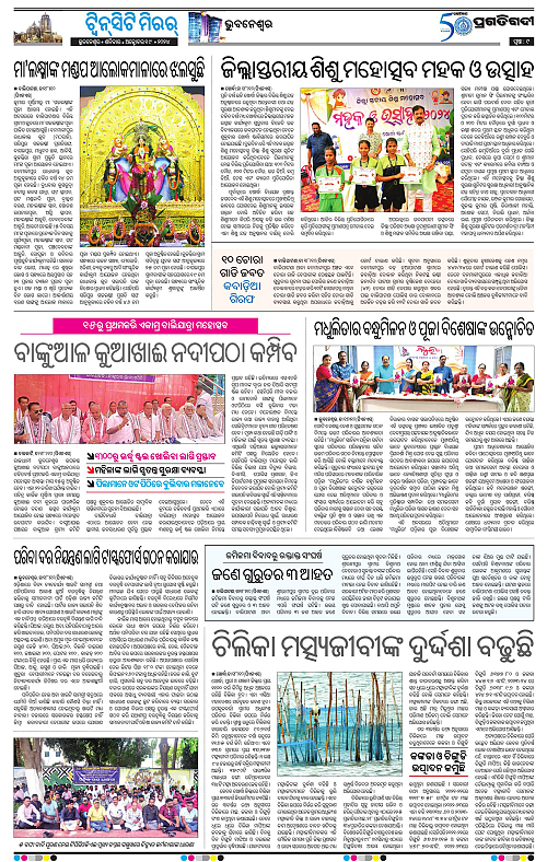 Bhubaneswar-19-10-2024-09