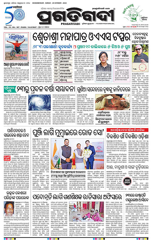Bhubaneswar-20-10-2024-01