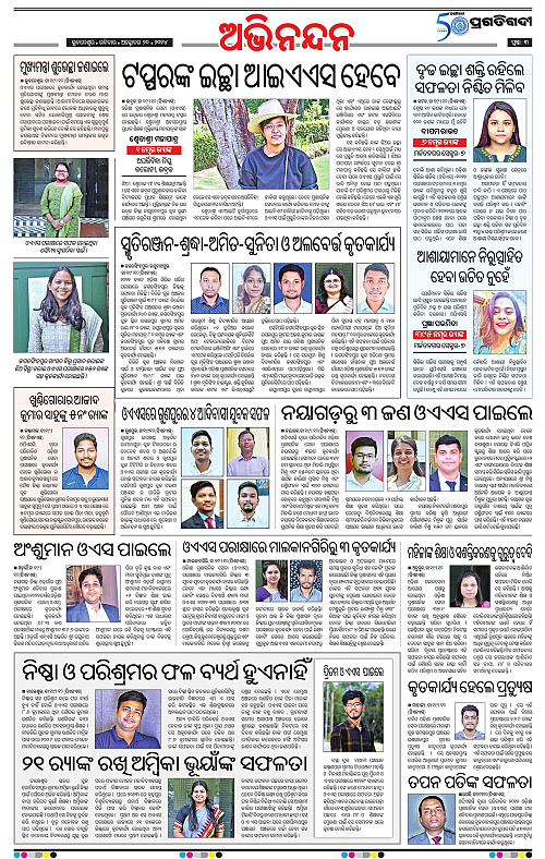 Bhubaneswar-20-10-2024-03
