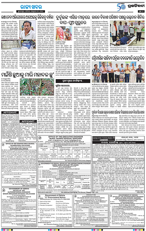 Bhubaneswar-20-10-2024-05