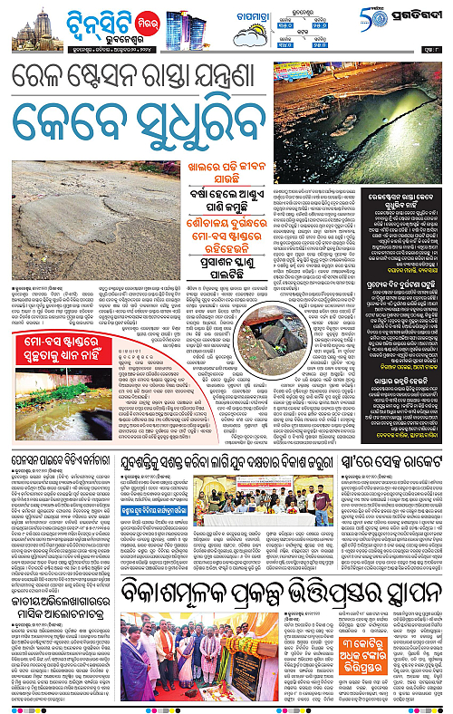 Bhubaneswar-20-10-2024-08