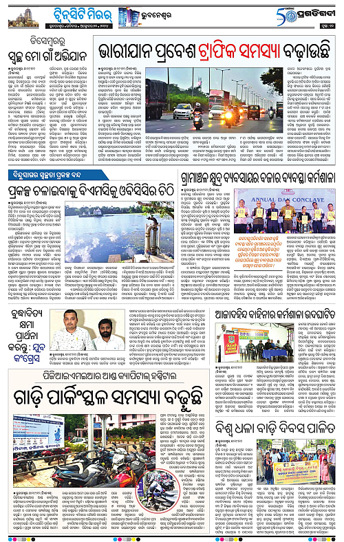 Bhubaneswar-20-10-2024-10