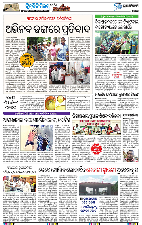 Bhubaneswar-20-10-2024-12